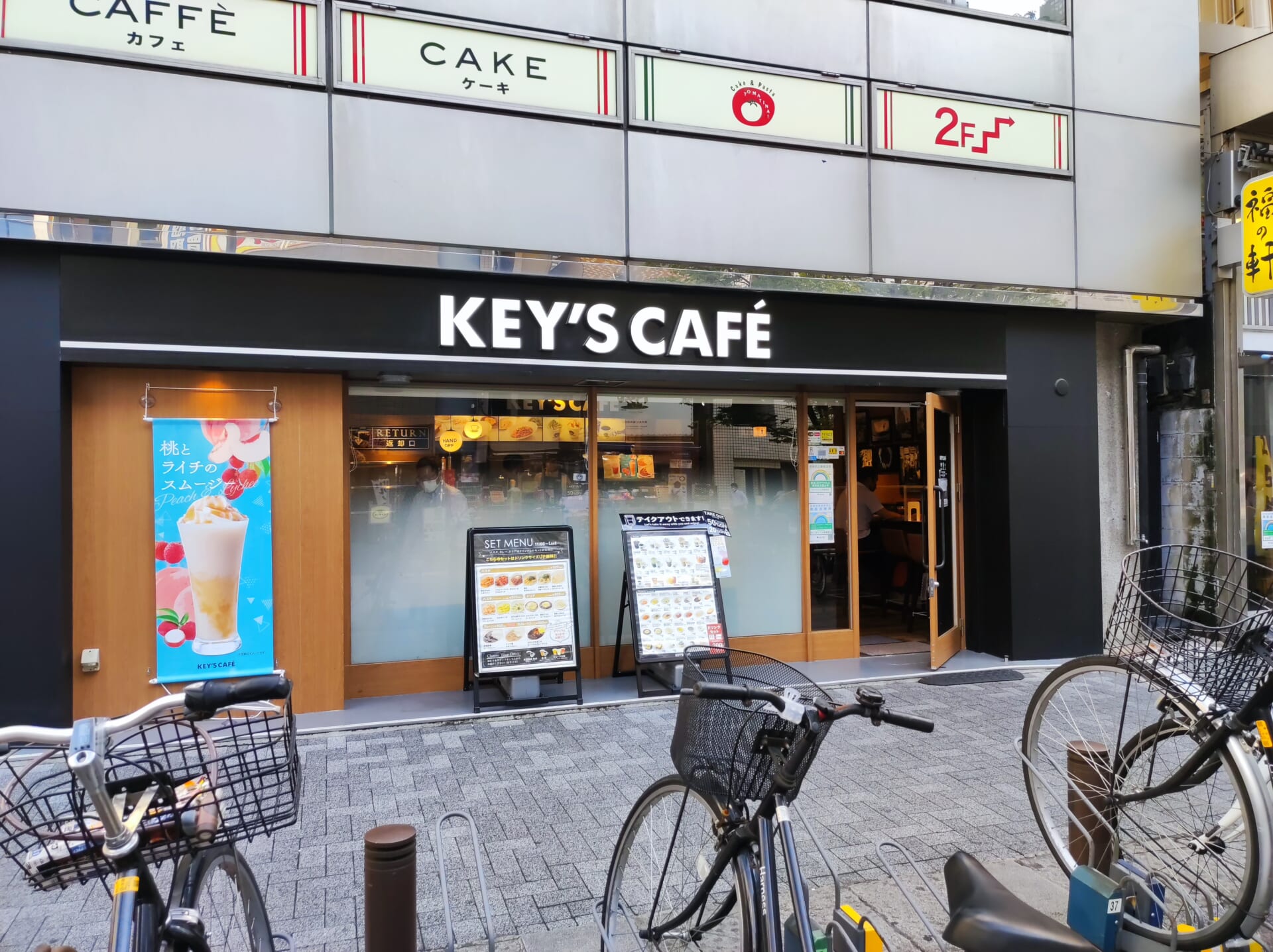 KEY’S CAFÉ （キーズカフェ）のフリーWi-Fiは高速！面倒な登録なしで、店内掲示のセキュリティキー入力で接続可能！