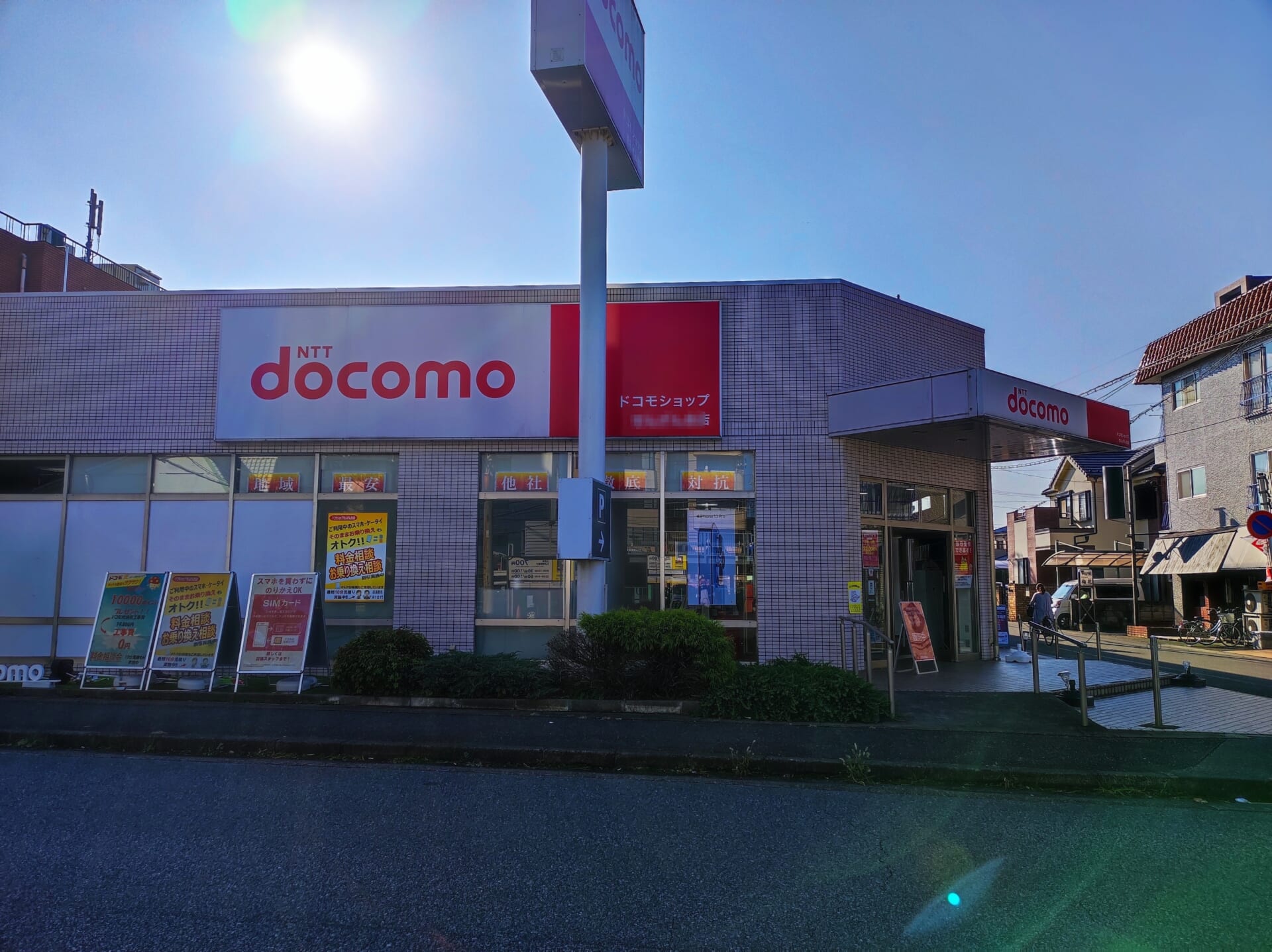 ドコモショップで「OCNモバイルONE」にMNP！あわせて、iPhone SE（第2世代）を一括1円購入！