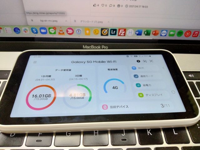 2022年3月現在でのGalaxy 5G Mobile Wi-Fiの対応バンドは？同月10日のアップデートでn41に対応！