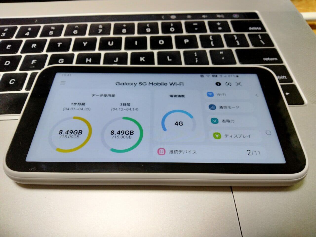 「Galaxy 5G Mobile Wi-Fi」を使って5ヶ月！改めてレビュー！au 5Gが使えるのは快適すぎる！