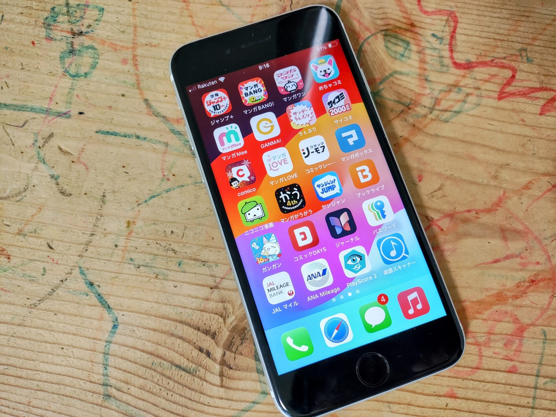 2025年、中古スマホってどうなの?3万円以下でiPhoneを買った僕の感想と注意点まとめ