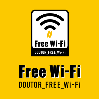 ドトールのフリーWi-Fi「DOUTOR_FREE_Wi-Fi」は、高速！個人情報の入力なしで簡単に使える！