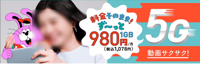 J:COMモバイルが201年8月より5G対応になったのでプラン変更してきました！既存4GプランからはSIM交換不要で対応