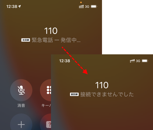 データ通信のみの「eSIM」を使ったDSDV運用でのiPhone、緊急通報発信ができない事象が発生！MNO4社とIIJが注意を呼びかけ