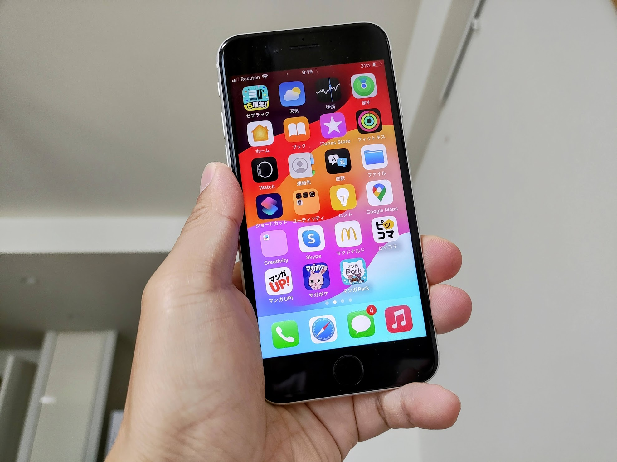 iPhone SE 第2世代を中古で買うのはアリ?2026年でもまだ使えるか正直に解説