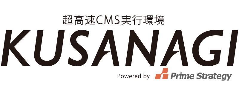 WordPressを使うなら初心者でもKUSANAGIを使うべき！初心者でも簡単・高速化が実現可能！