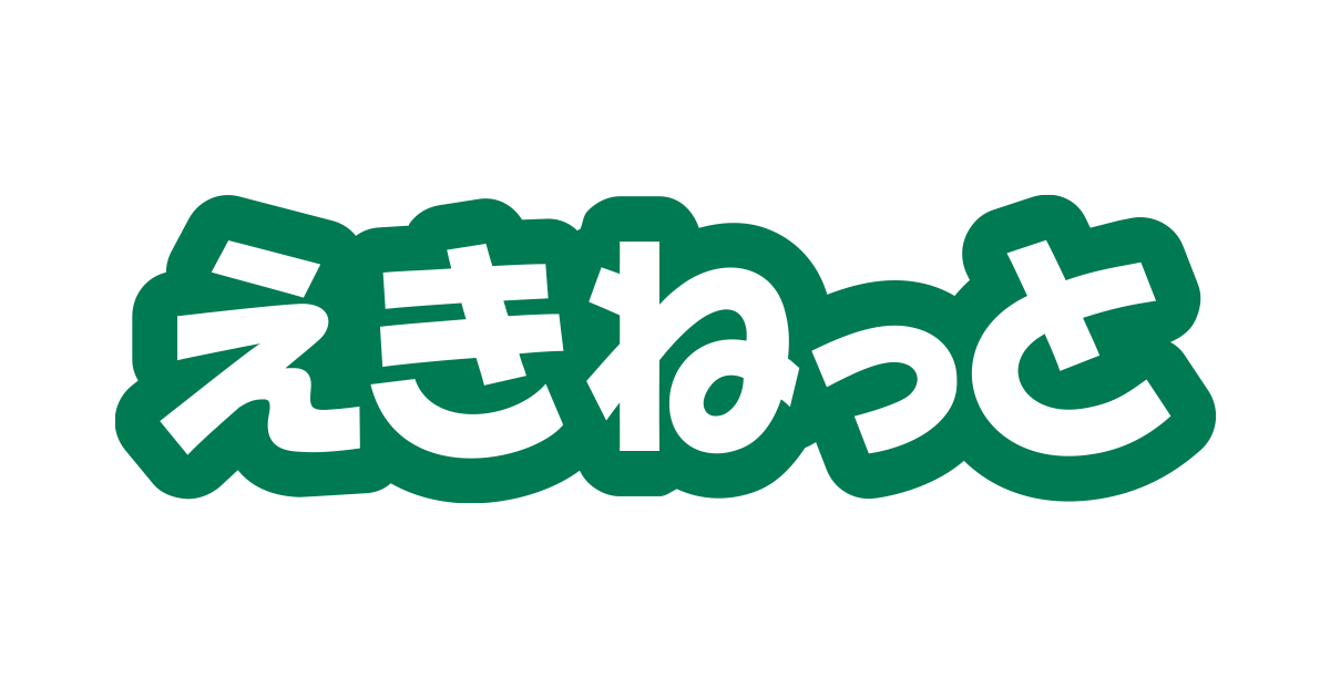 【2026年最新】えきねっとの自動退会メール、その後どうなった？フィッシング詐欺との見分け方も解説