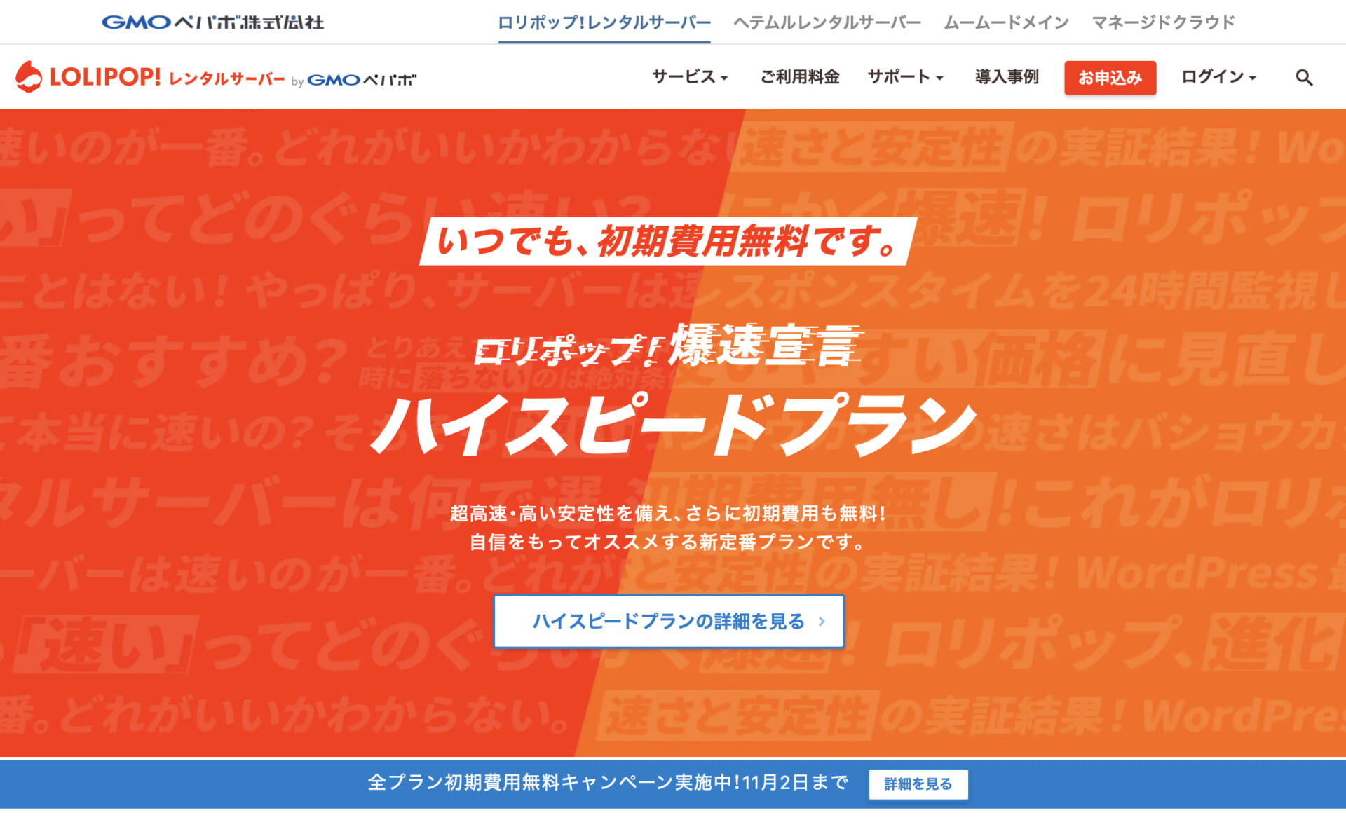 【2026年最新】ロリポップ値上げから4年、その後どうなった？レンタルサーバーの選び方