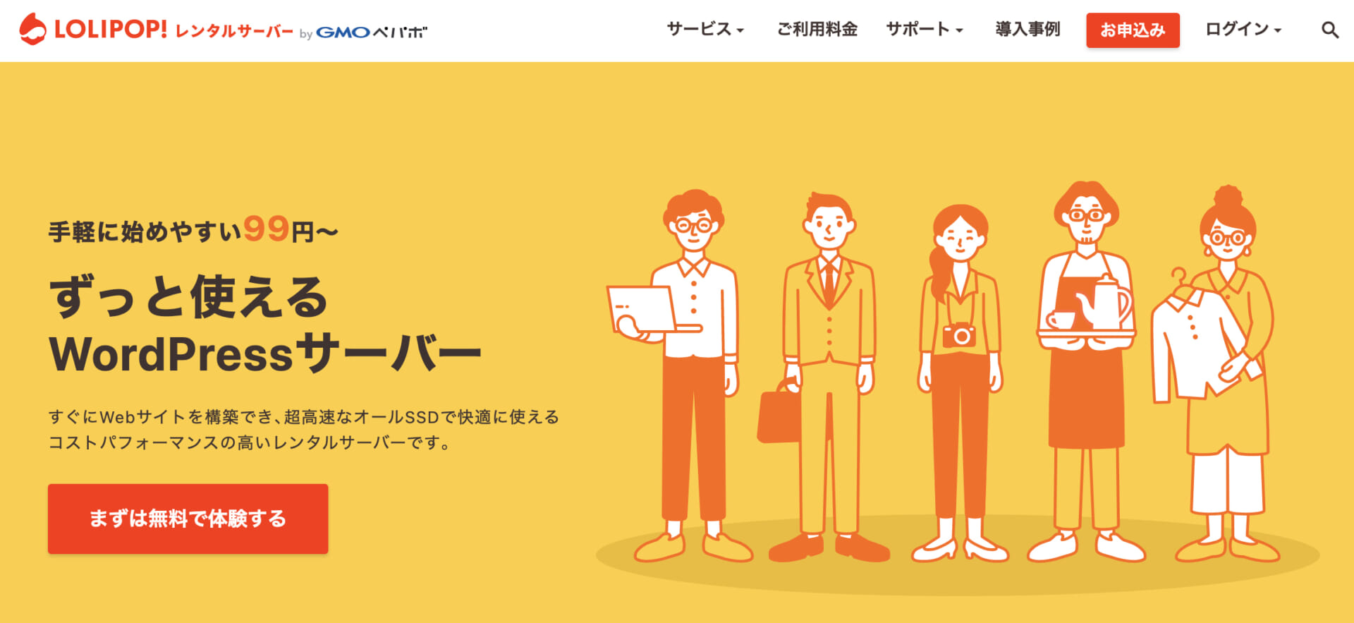 さくらのレンタルサーバとロリポップ！を比較してみた！レンタルサーバ初心者ならロリポップ！
